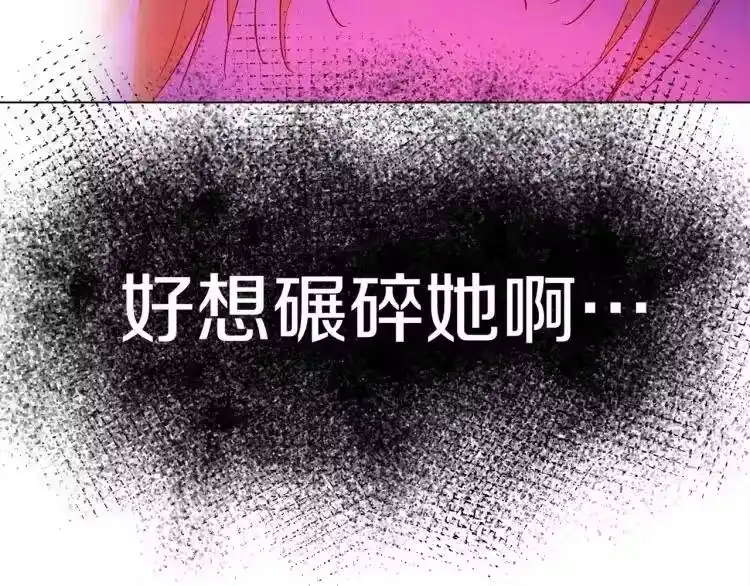 某天成为公主_h 第7话 贼喊捉贼 第185页