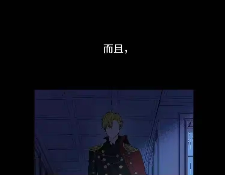某天成为公主_h 第7话 贼喊捉贼 第19页