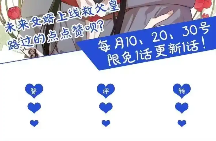 某天成为公主_h 第7话 贼喊捉贼 第190页
