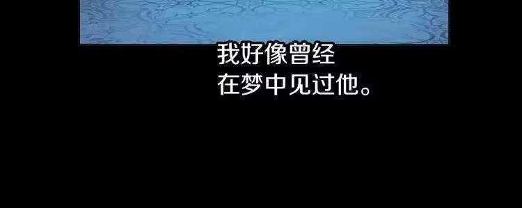 某天成为公主_h 第7话 贼喊捉贼 第21页