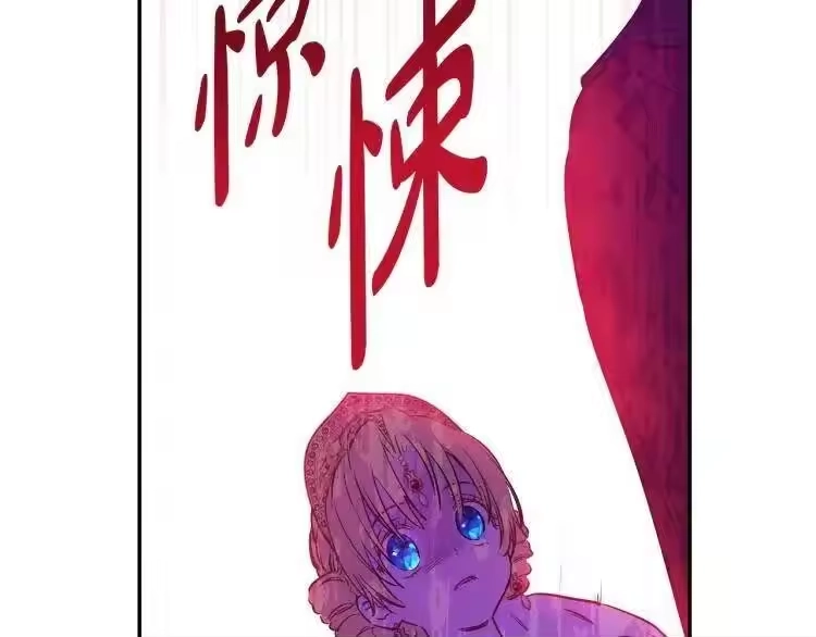 某天成为公主_h 第7话 贼喊捉贼 第29页