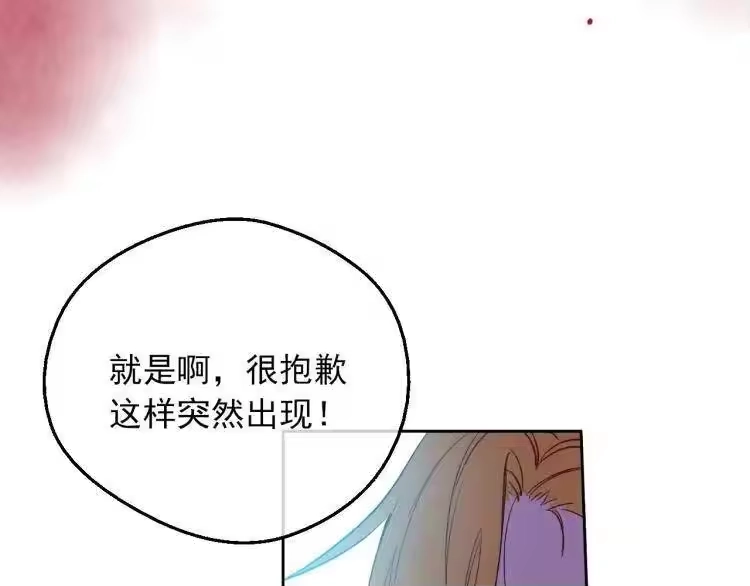 某天成为公主_h 第7话 贼喊捉贼 第35页