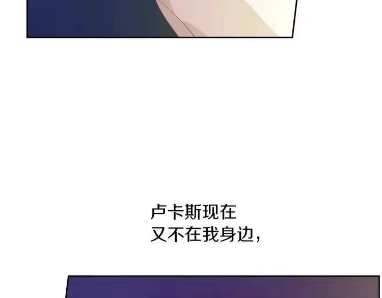 某天成为公主_h 第7话 贼喊捉贼 第4页