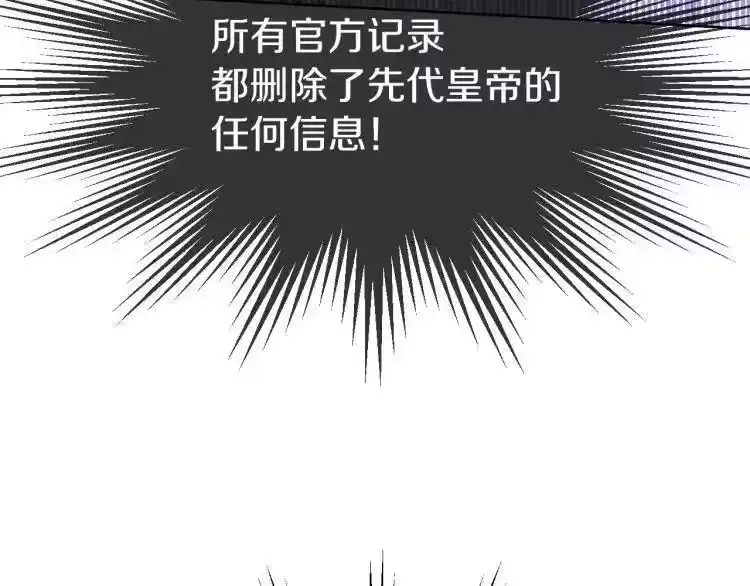 某天成为公主_h 第7话 贼喊捉贼 第41页