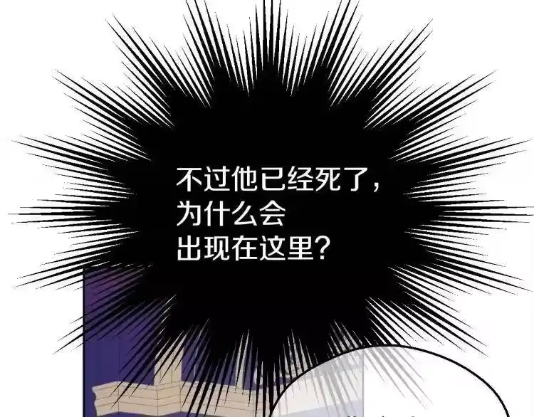 某天成为公主_h 第7话 贼喊捉贼 第42页