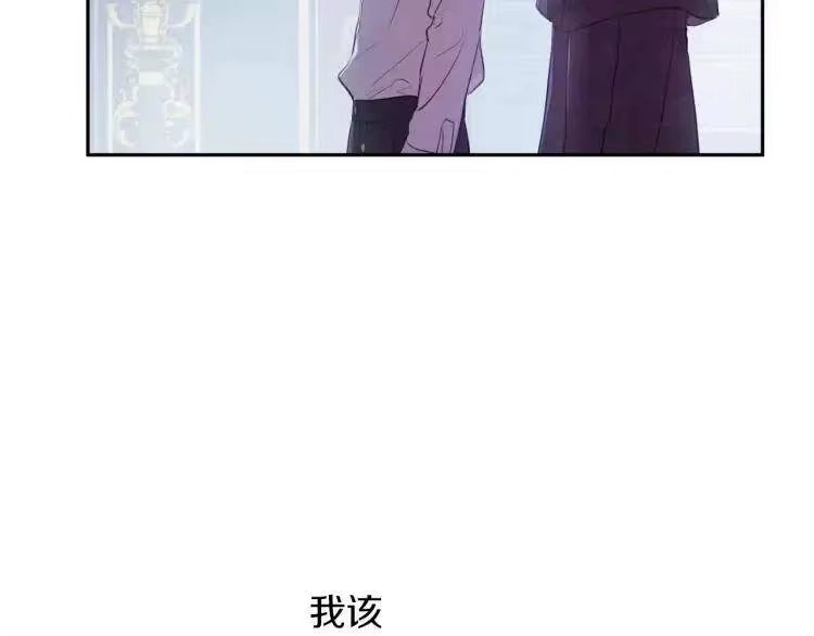 某天成为公主_h 第7话 贼喊捉贼 第48页