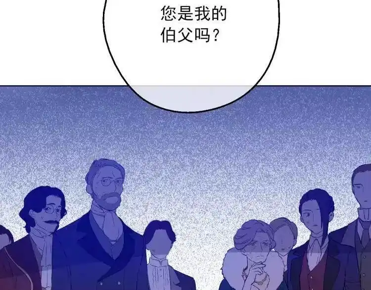 某天成为公主_h 第7话 贼喊捉贼 第51页
