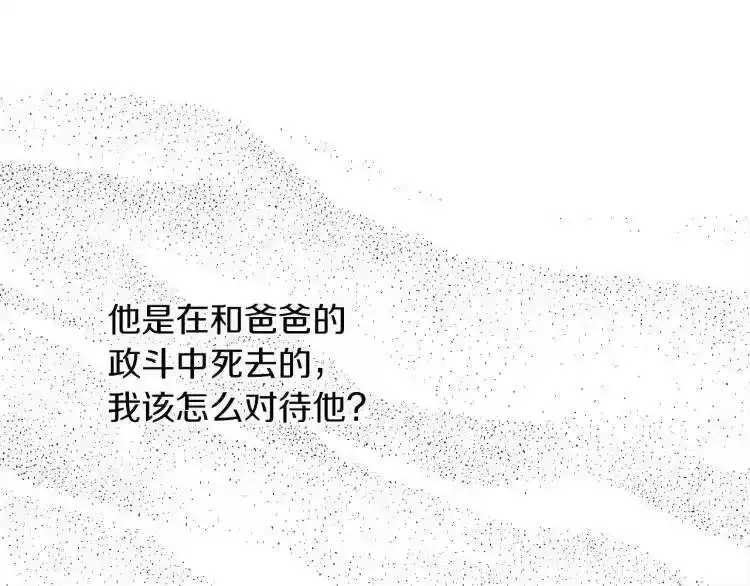 某天成为公主_h 第7话 贼喊捉贼 第53页