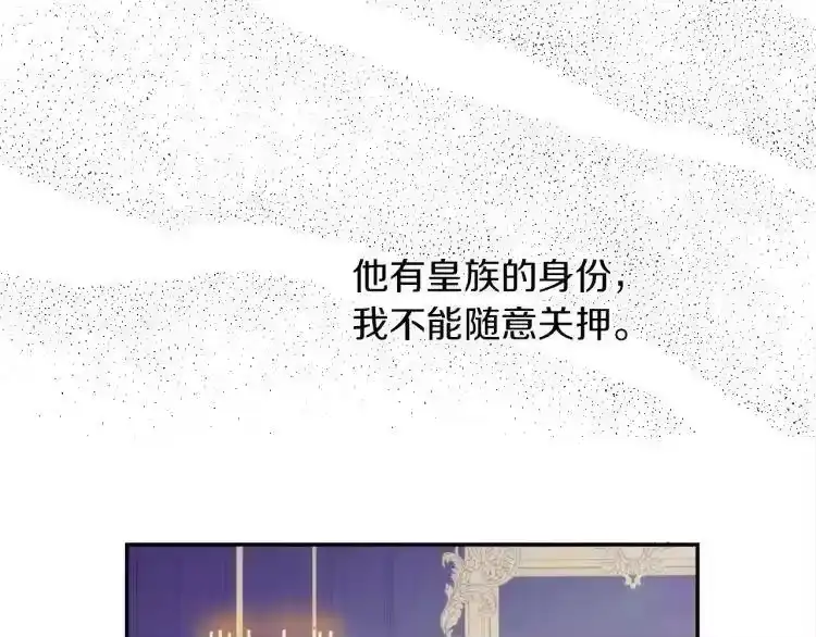 某天成为公主_h 第7话 贼喊捉贼 第54页