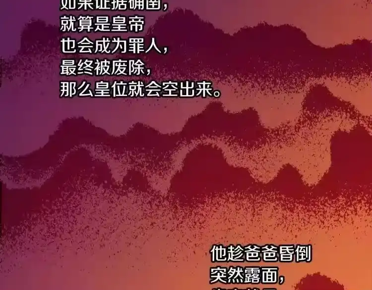 某天成为公主_h 第7话 贼喊捉贼 第60页