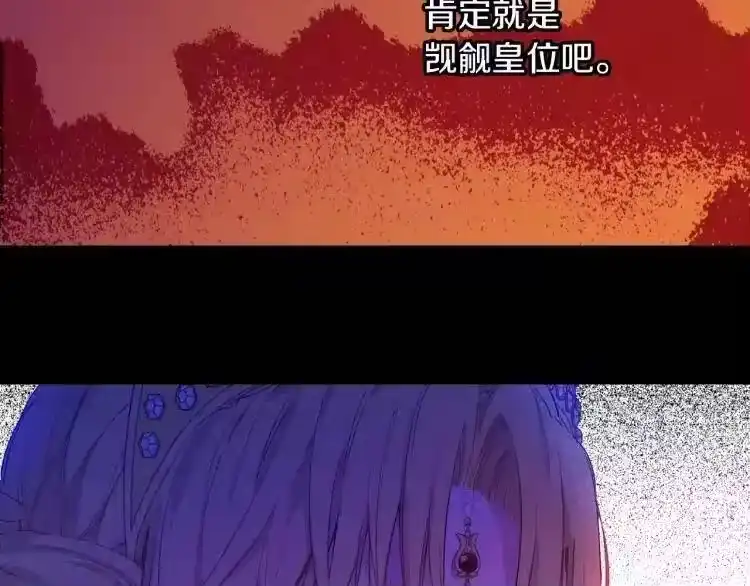 某天成为公主_h 第7话 贼喊捉贼 第61页
