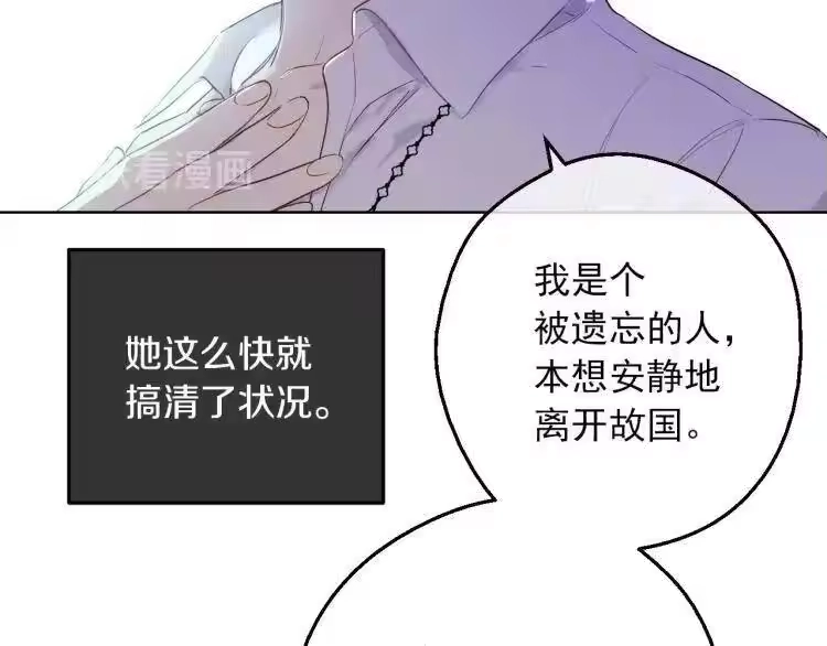 某天成为公主_h 第7话 贼喊捉贼 第66页