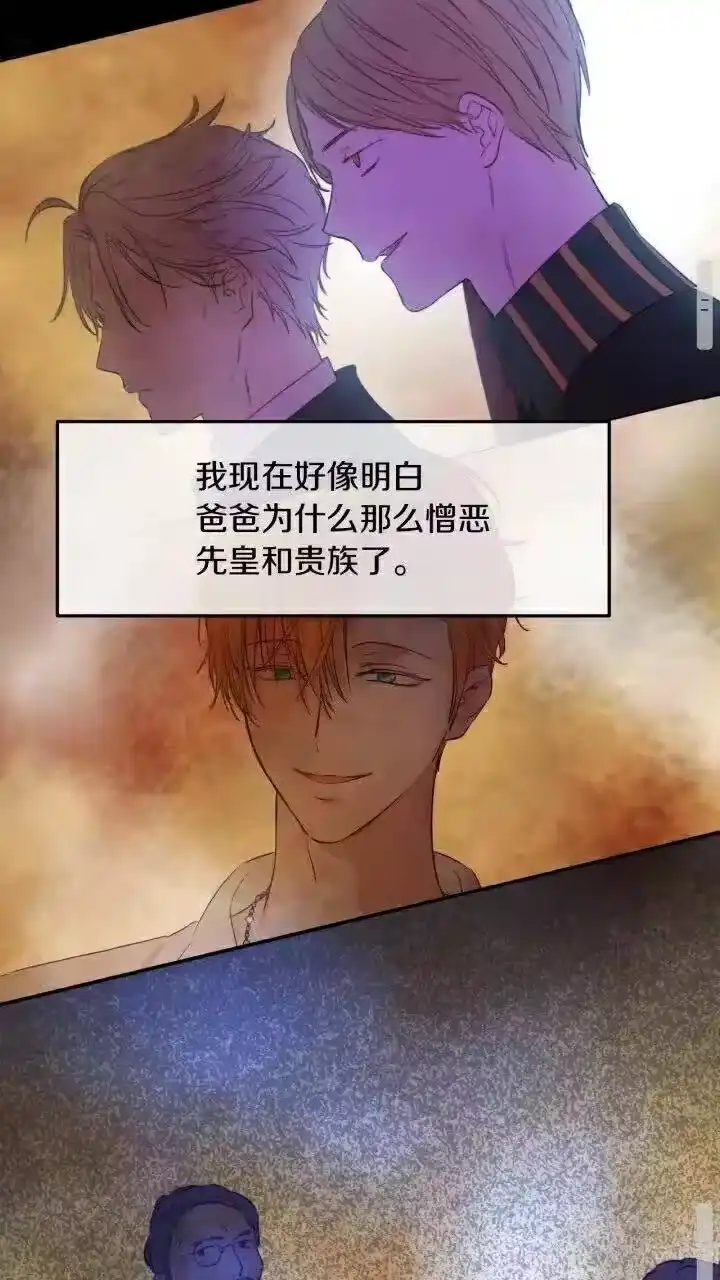 某天成为公主_h 第9话 难以置信的真相 第14页