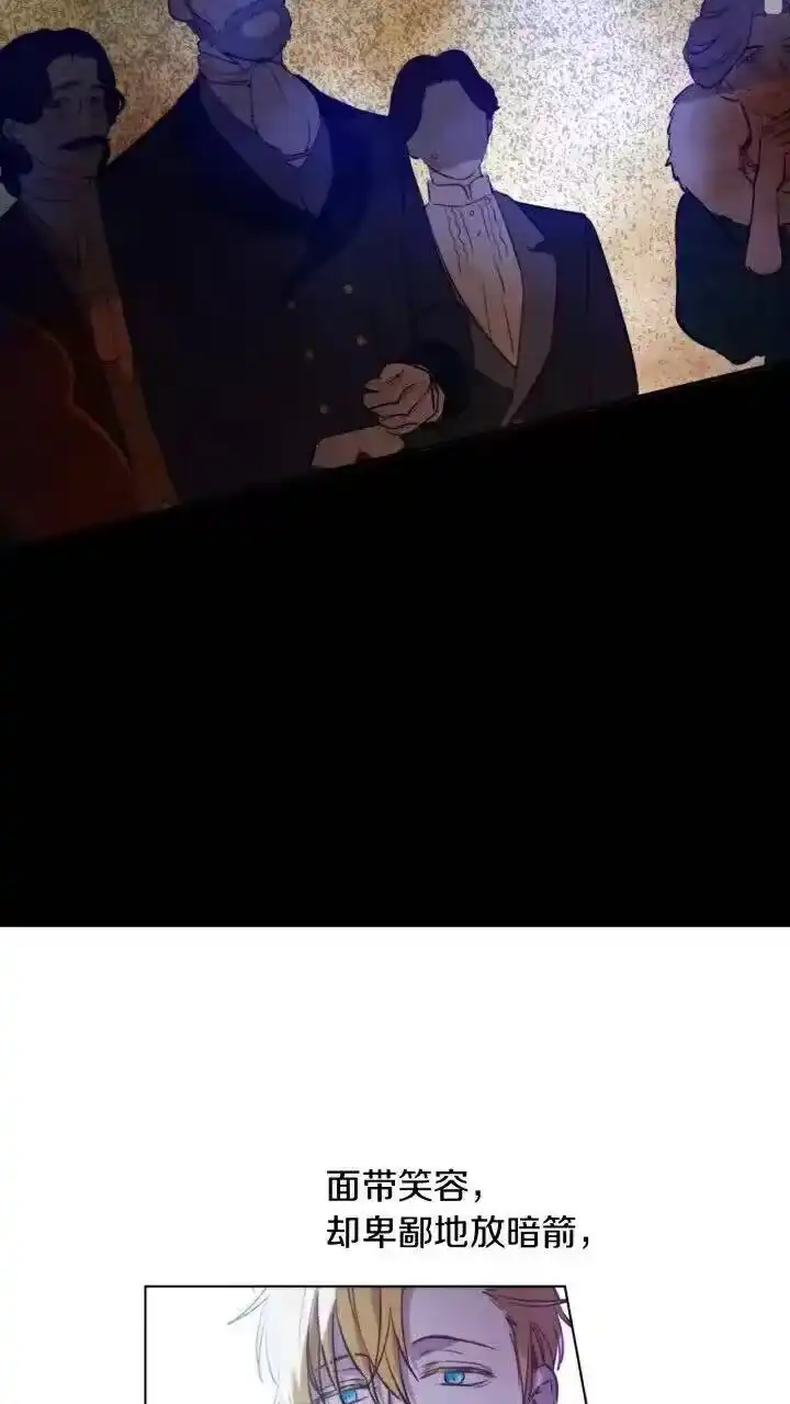 某天成为公主_h 第9话 难以置信的真相 第15页