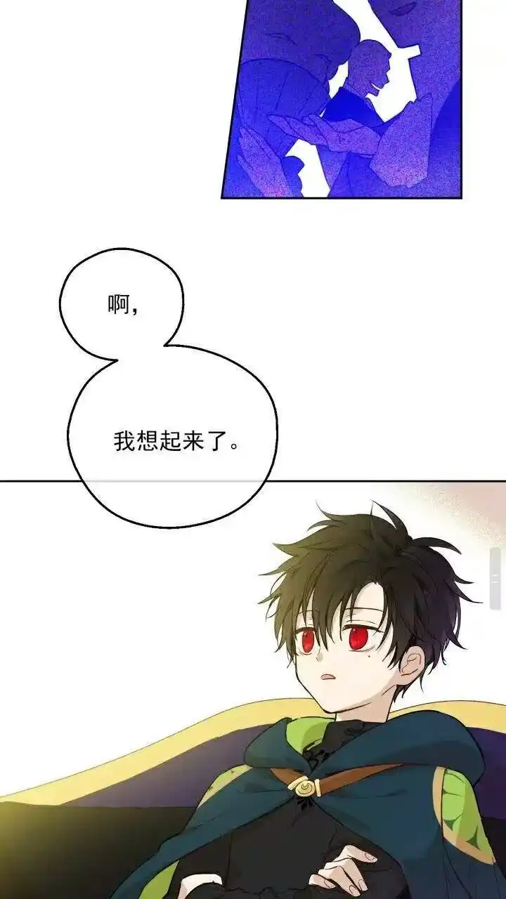 某天成为公主_h 第9话 难以置信的真相 第17页