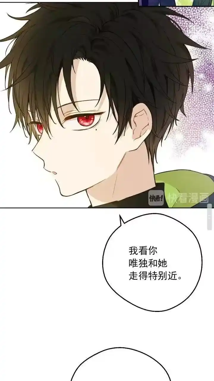 某天成为公主_h 第9话 难以置信的真相 第20页