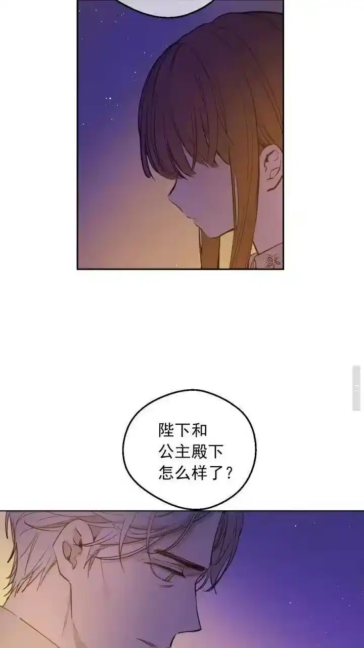 某天成为公主_h 第9话 难以置信的真相 第32页