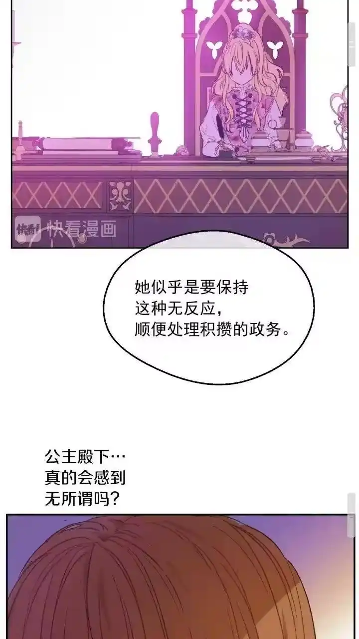 某天成为公主_h 第9话 难以置信的真相 第34页
