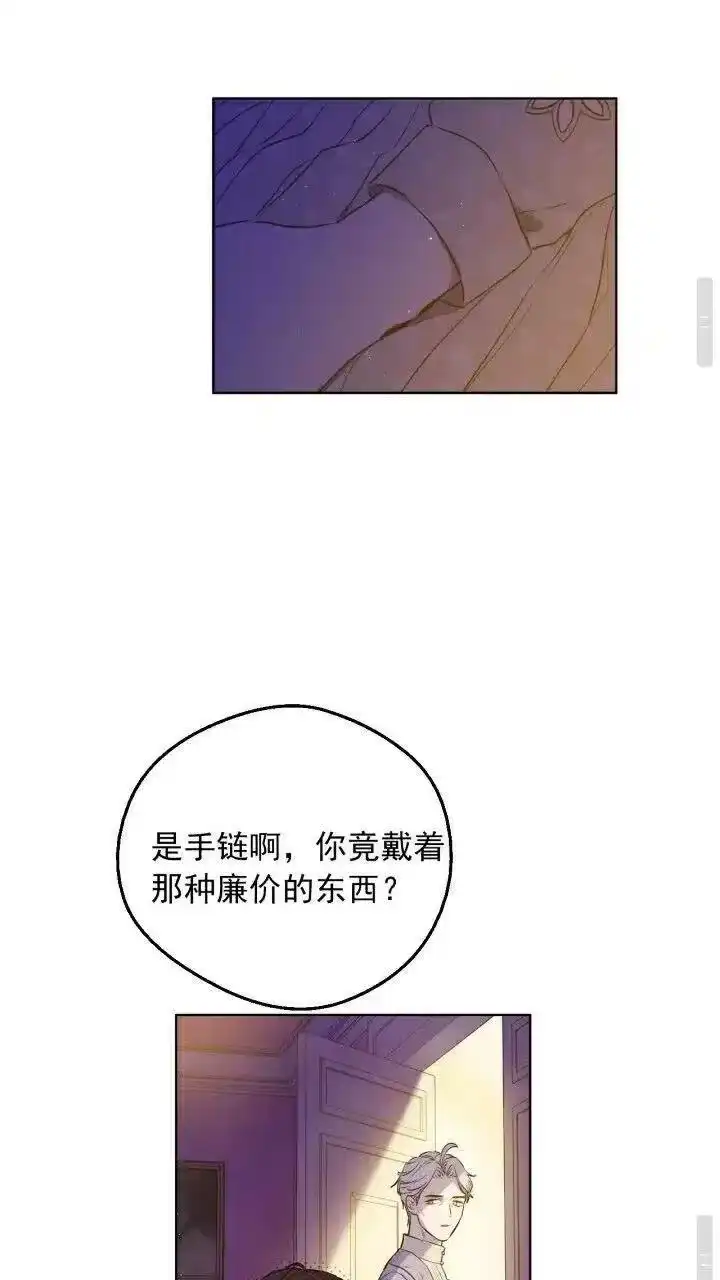 某天成为公主_h 第9话 难以置信的真相 第50页