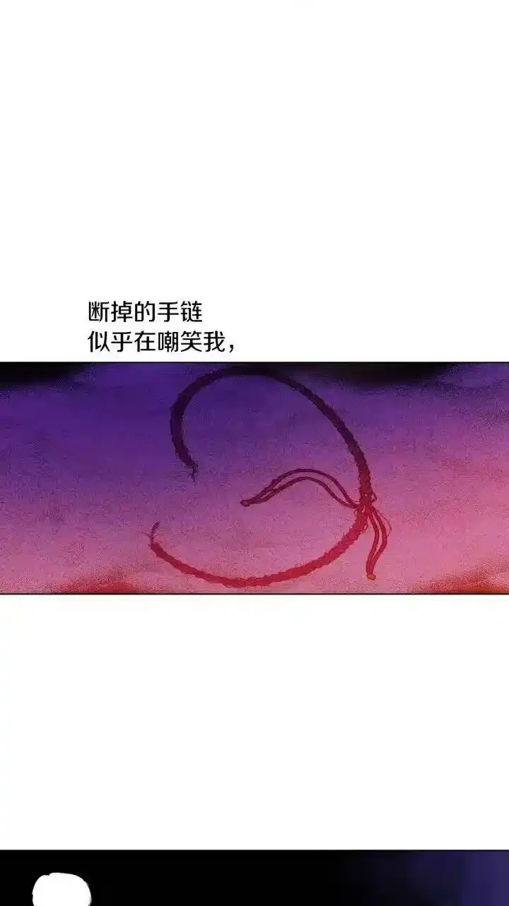 某天成为公主_h 第9话 难以置信的真相 第60页