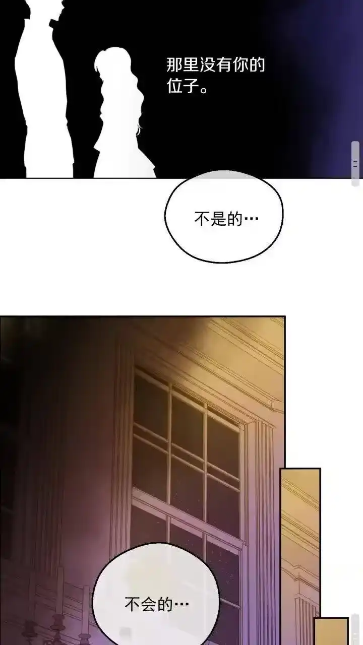 某天成为公主_h 第9话 难以置信的真相 第61页