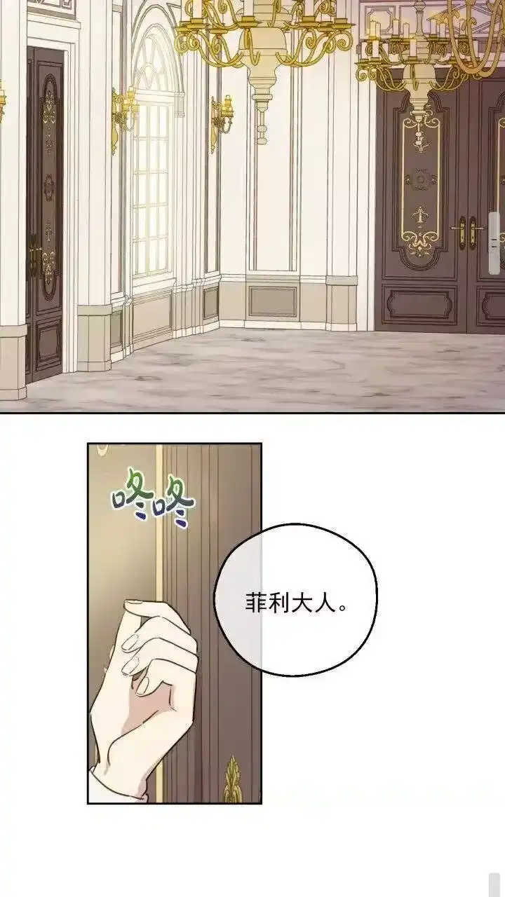 某天成为公主_h 第9话 难以置信的真相 第63页