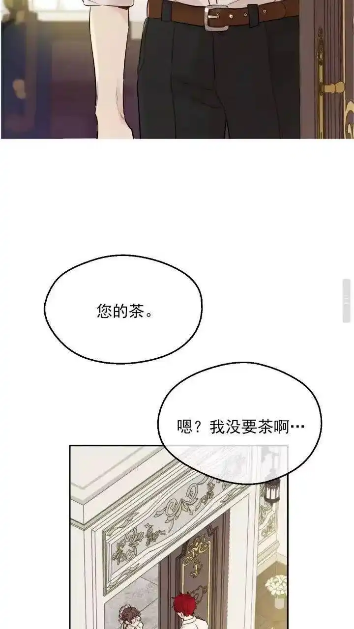 某天成为公主_h 第9话 难以置信的真相 第65页