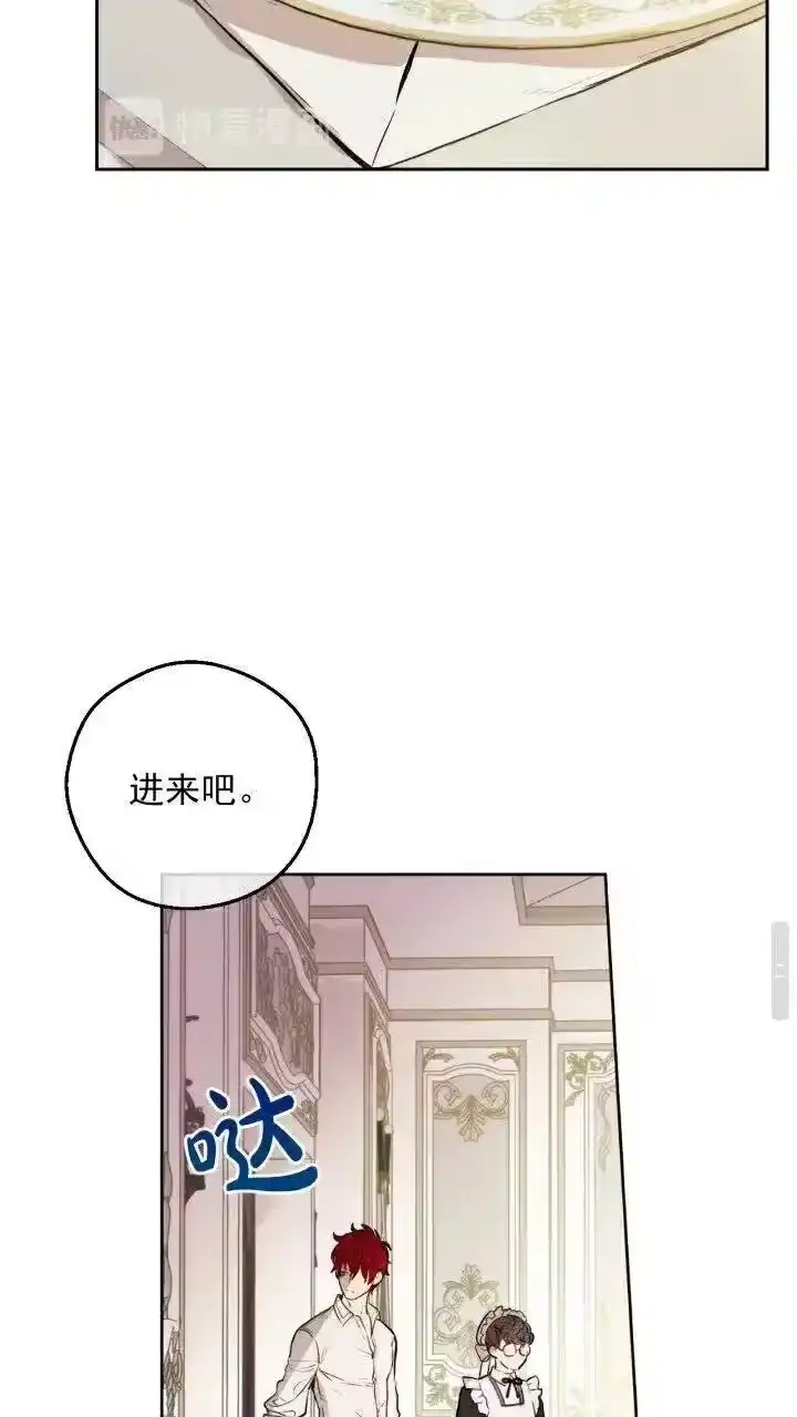 某天成为公主_h 第9话 难以置信的真相 第67页