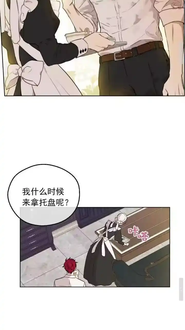 某天成为公主_h 第9话 难以置信的真相 第69页