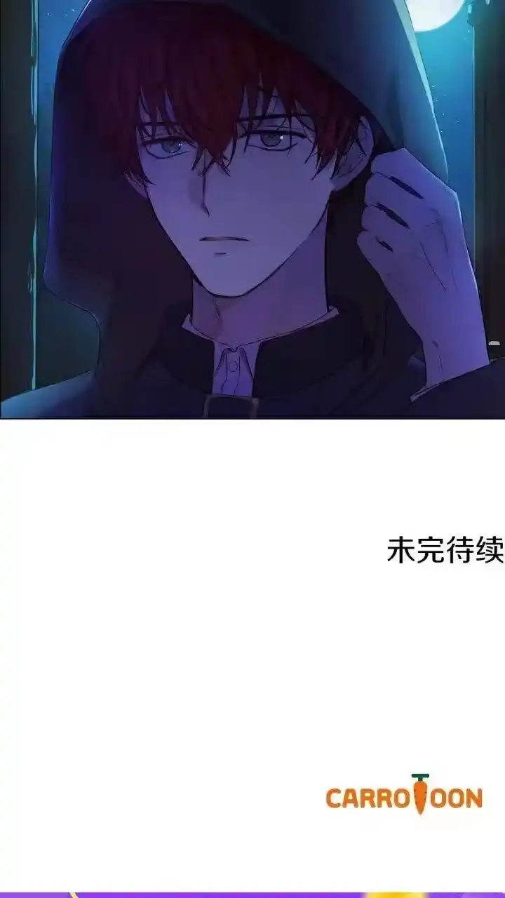 某天成为公主_h 第9话 难以置信的真相 第76页