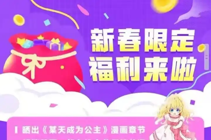 某天成为公主_h 第9话 难以置信的真相 第77页