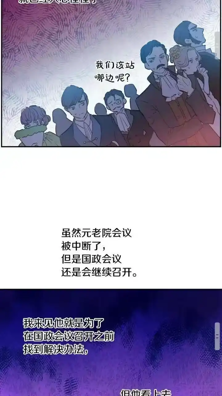 某天成为公主_h 第10话 难以捉摸的亲情 第15页