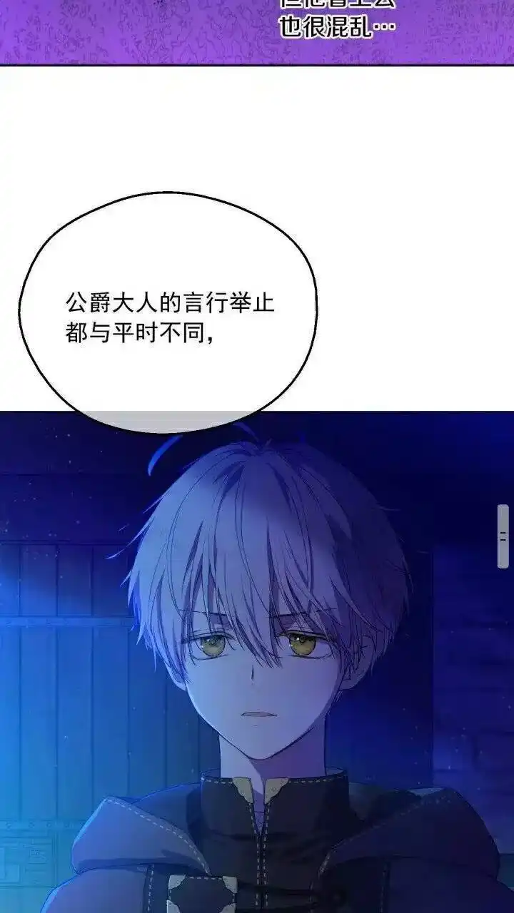 某天成为公主_h 第10话 难以捉摸的亲情 第16页