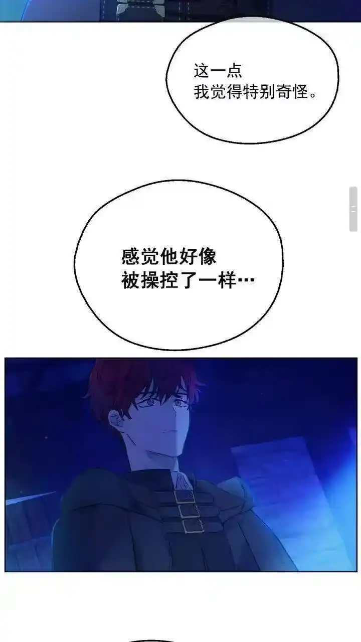 某天成为公主_h 第10话 难以捉摸的亲情 第17页