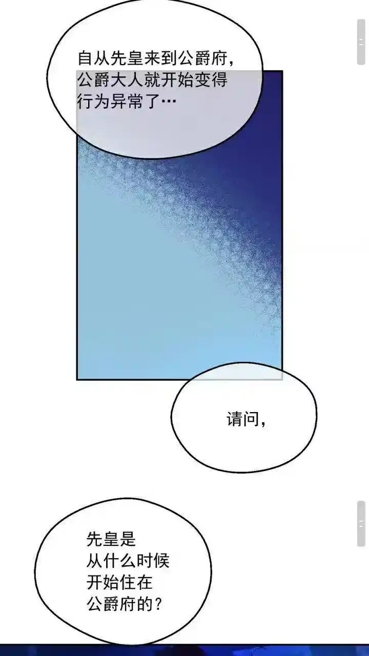 某天成为公主_h 第10话 难以捉摸的亲情 第18页