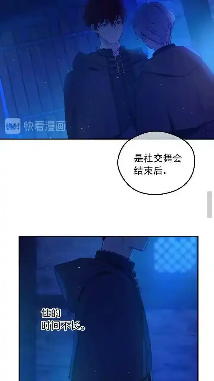 某天成为公主_h 第10话 难以捉摸的亲情 第19页