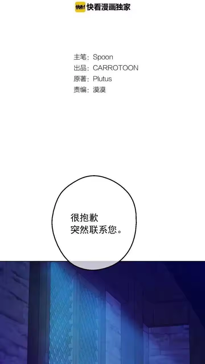 某天成为公主_h 第10话 难以捉摸的亲情 第2页