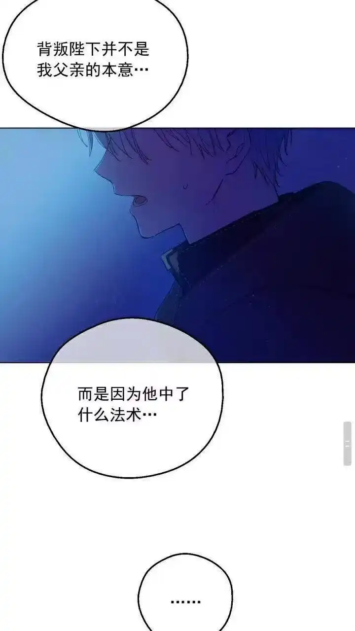 某天成为公主_h 第10话 难以捉摸的亲情 第21页
