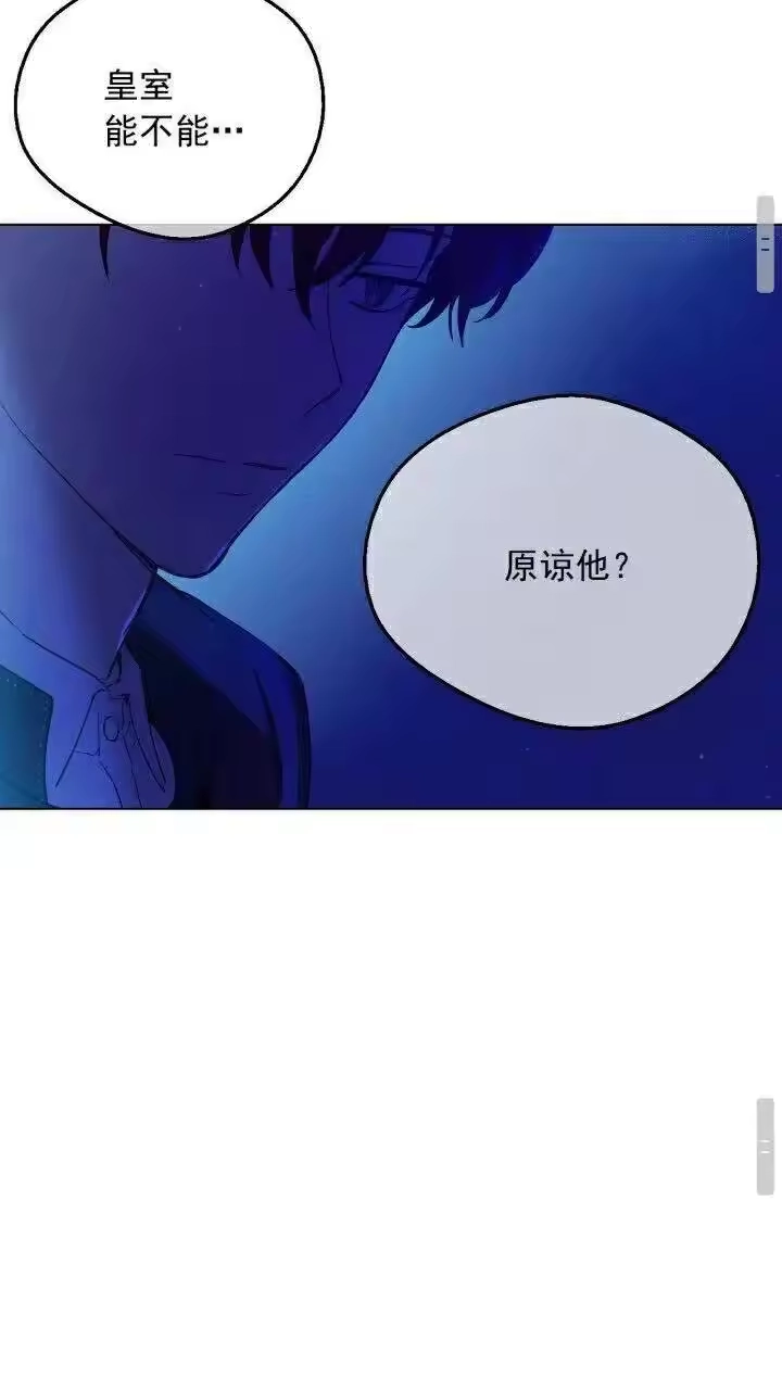 某天成为公主_h 第10话 难以捉摸的亲情 第23页