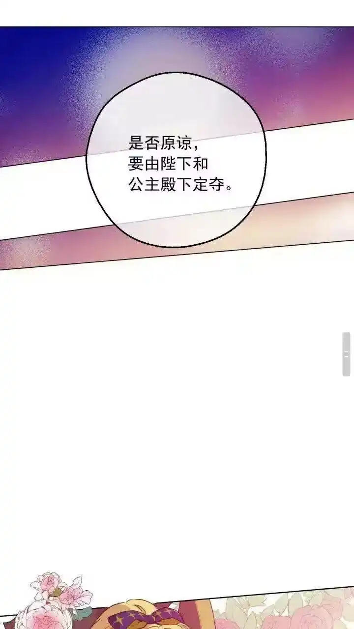 某天成为公主_h 第10话 难以捉摸的亲情 第24页