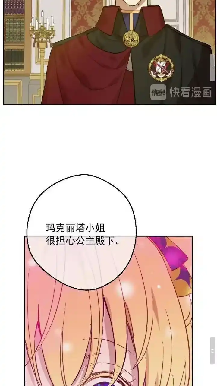 某天成为公主_h 第10话 难以捉摸的亲情 第28页