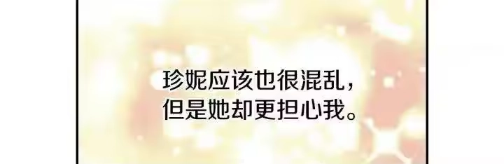 某天成为公主_h 第10话 难以捉摸的亲情 第30页