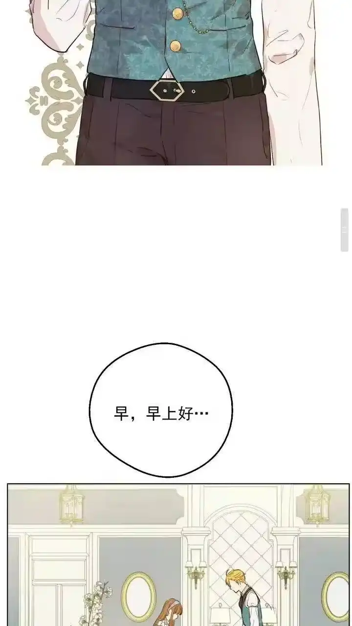 某天成为公主_h 第10话 难以捉摸的亲情 第34页