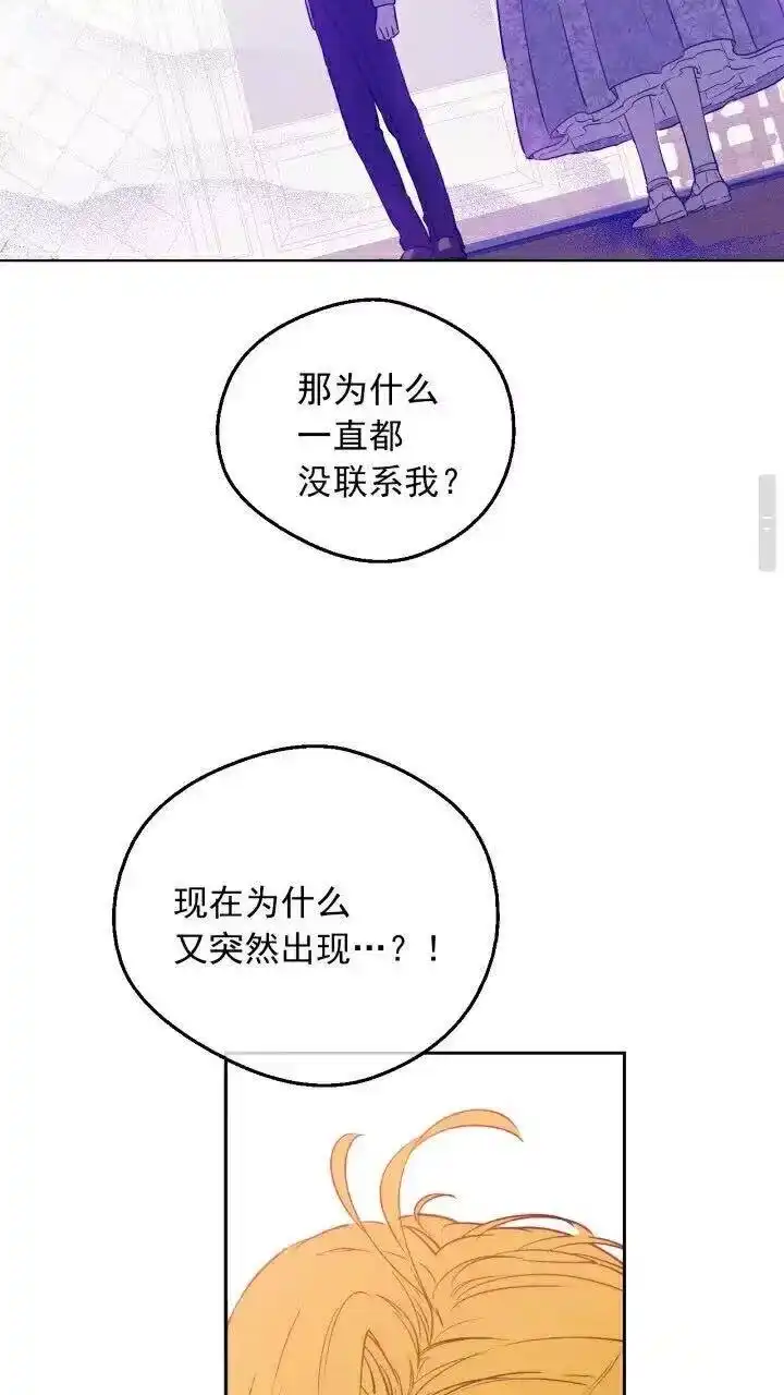 某天成为公主_h 第10话 难以捉摸的亲情 第42页