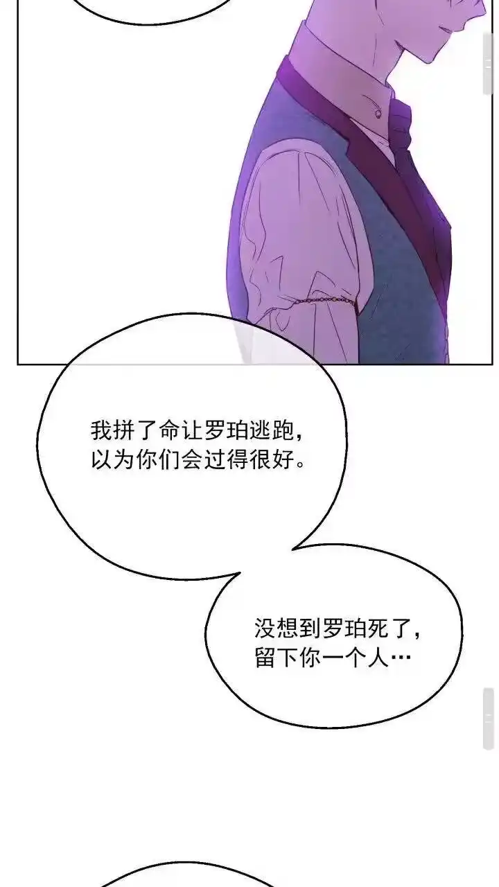 某天成为公主_h 第10话 难以捉摸的亲情 第48页