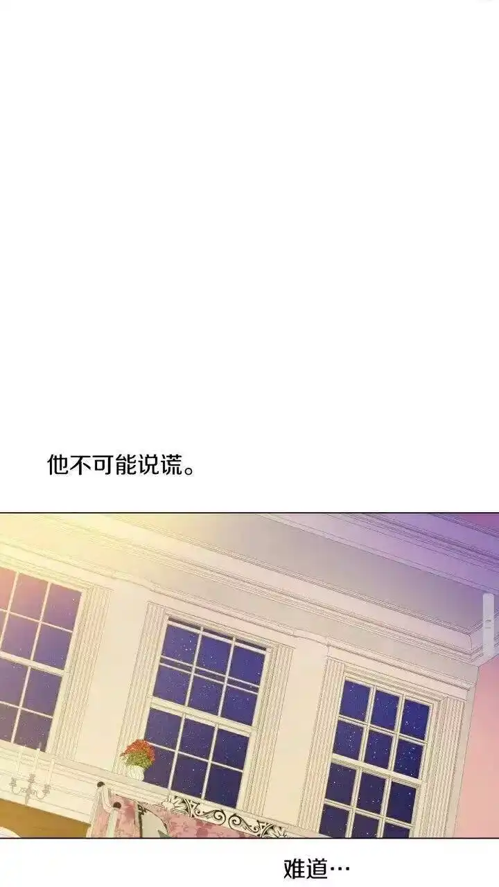 某天成为公主_h 第10话 难以捉摸的亲情 第54页