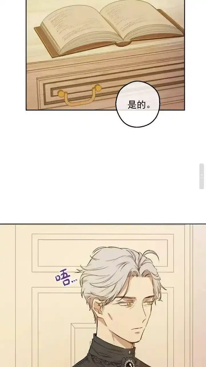 某天成为公主_h 第10话 难以捉摸的亲情 第62页