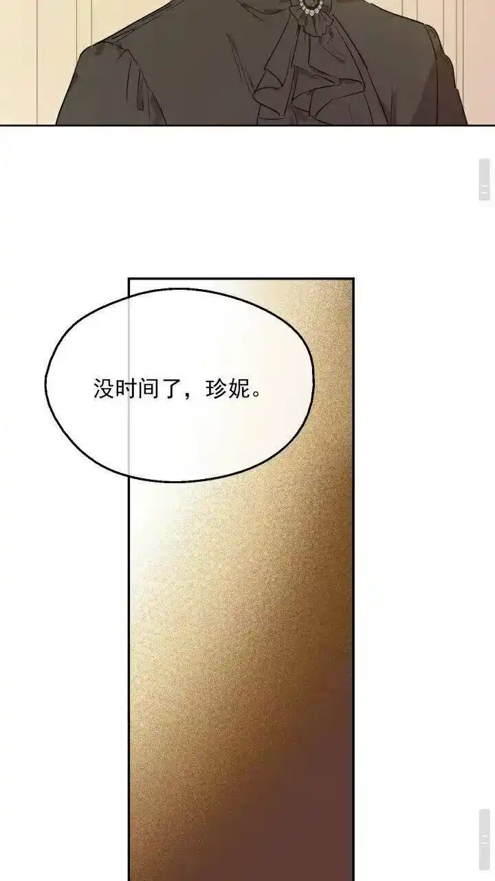 某天成为公主_h 第10话 难以捉摸的亲情 第63页