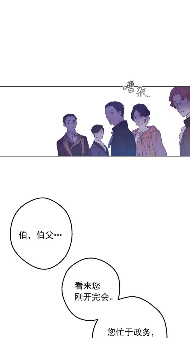 某天成为公主_h 第11话 第二位公主 第12页