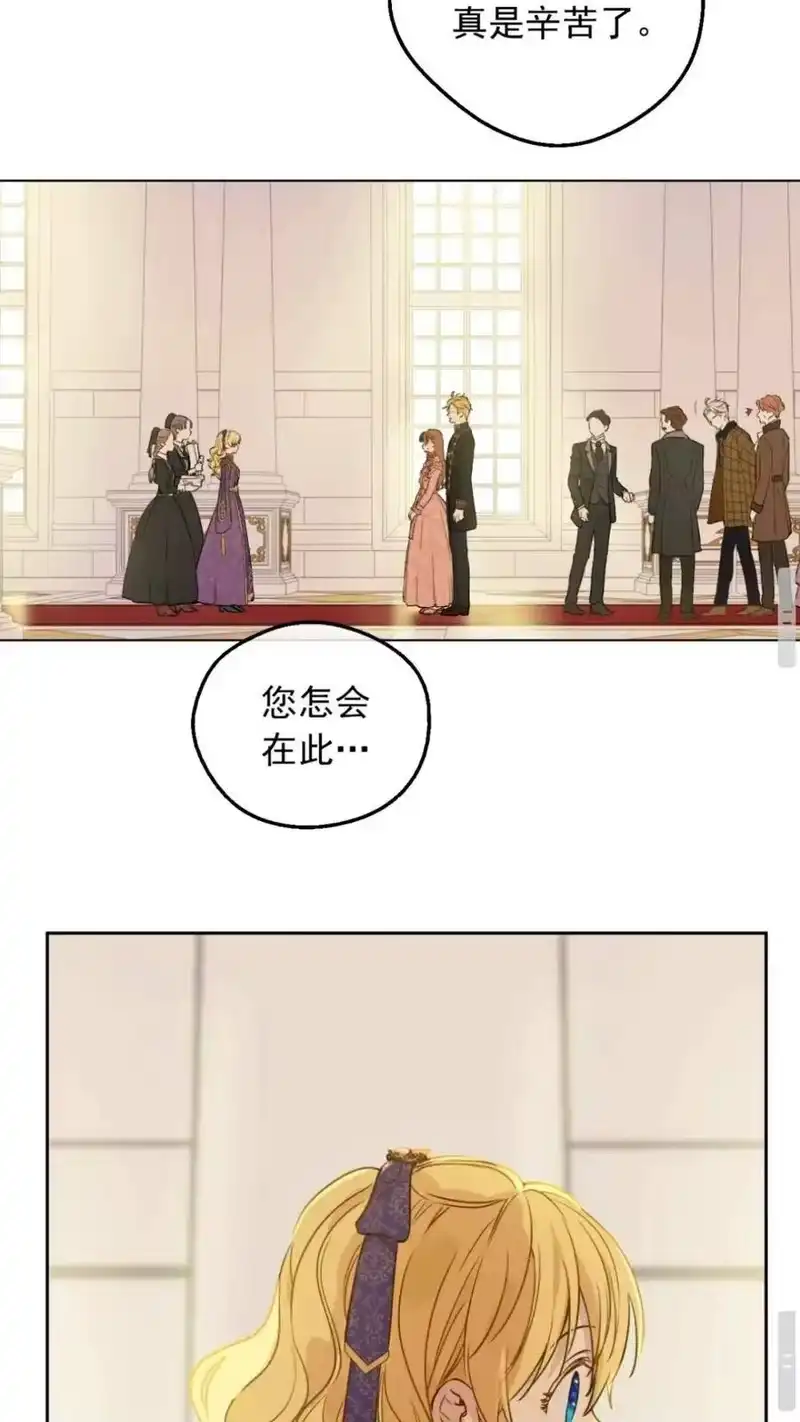 某天成为公主_h 第11话 第二位公主 第13页